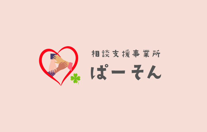 体制加算に関する届け出について
